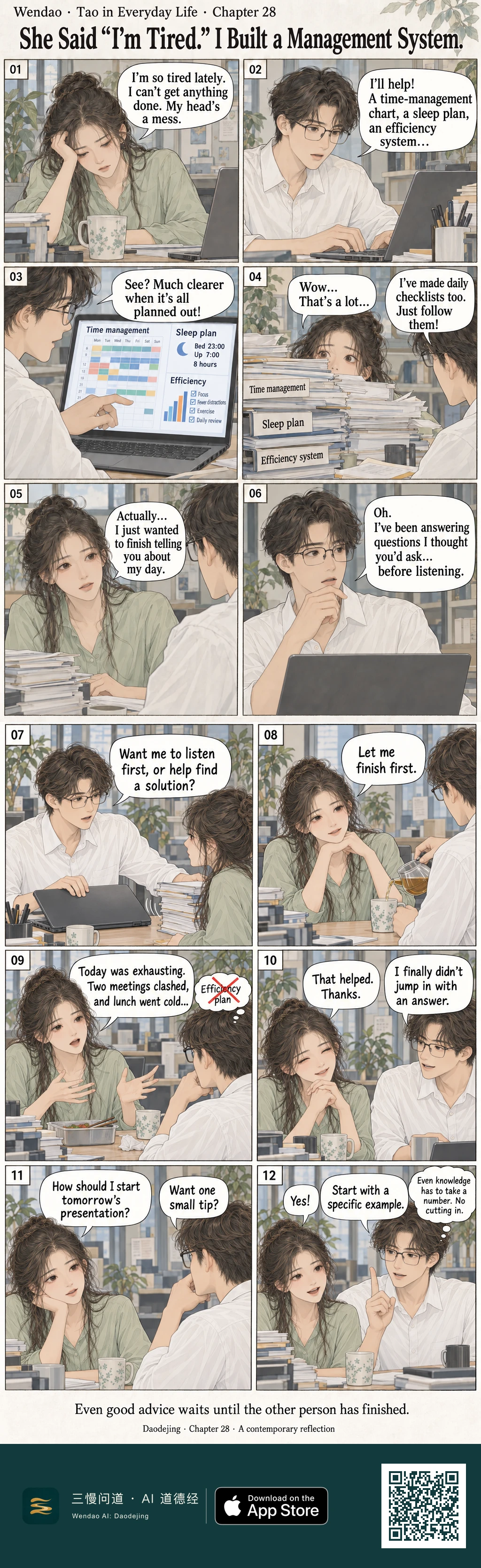 A twelve-panel Gongbi-style office comic follows a tired woman in green and a man in glasses and a white shirt. After she says she is exhausted, he creates detailed time-management, sleep and efficiency plans until a mountain of binders hides her. She explains that she only wanted to finish talking. He closes the laptop, asks whether she wants listening or solutions, pours tea and hears about clashing meetings and a cold lunch while mentally crossing out an "Efficiency plan." Later she asks for presentation advice; he first asks permission, then gives one small tip: start with a specific example. The closing joke says that even knowledge has to take a number and cannot cut in line.